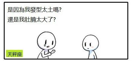 十二星座被提死心后的v水瓶…水瓶座好可怜狮子座女生彻底分手图片