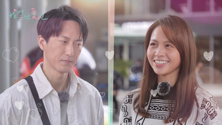 《我們練愛吧》EP39預告 黃姵嘉、邱昊奇「昔日情侶」相見 重現偶像劇般浪漫旋轉