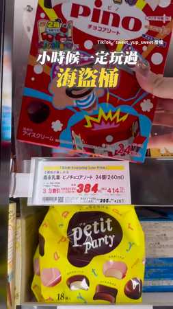 【日本零食包裝巧思】還可以做成海盜桶！