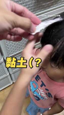 頭髮被黏土黏住QQ萬能爸神救援！
