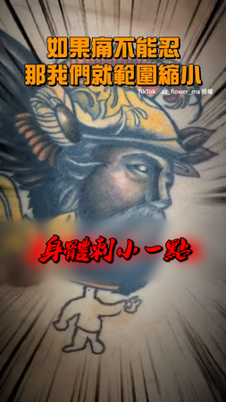 【身體刺小一點】友刺青太痛臨時「改圖」 她炸出魔性笑聲XD