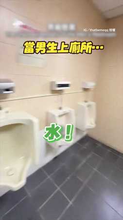 【男生都懂】男廁的小默契與選位哲學XD