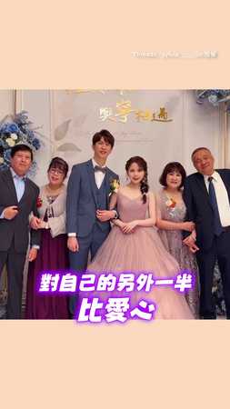 【拍照手忙腳亂XD】新人兩家合照「比愛心」爸媽手勢大亂鬥 C字OK全出現！