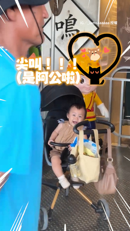 【溫馨可愛的突襲‍】阿公阿婆悄悄出現！孫女反應超Ｑ
