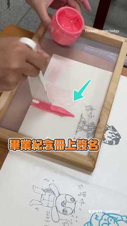 【誰還在手寫？】畢冊直接絹印蓋下去成品美到炸