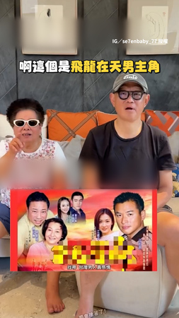 【閉眼也能贏啦】阿嬤猜台灣連續劇 超強表現電爆女婿！