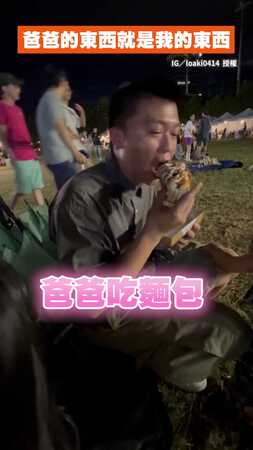 【爸爸的東西就是我的東西】爸吃一口麵包被女兒猛盯　她張嘴示意→整盤端走