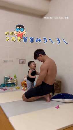 【這畫面太享受】萌娃臉埋猛男爸胸肌晃翻像按摩椅XD