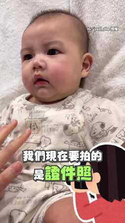 【超上鏡】小嬰兒拍證件照媽叮嚀不要笑　正式開始看鏡頭秒破功燦笑