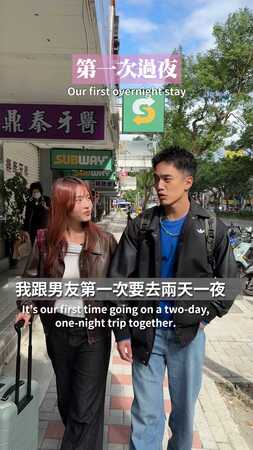 【泰格與雪兒】舒適牌情侶