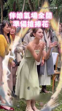 【花黑噴？】搶捧花霸氣伴娘勢在必得...結果被這位低調女子截胡XD