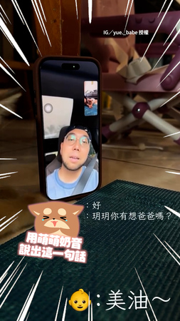 【爸爸心要碎了吧XD】問女兒「有想爸爸嗎？」她奶音回：沒有～