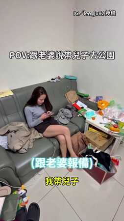 【這招要學起來】跟老婆報備去公園 結果帶兒子去看正妹啦啦隊XD