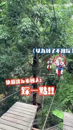 【逼到當場飆中文！】泰國高空腳踏車驚見「崩潰獅吼功」 工作人員拚命狂喊「踩」全場笑翻XD