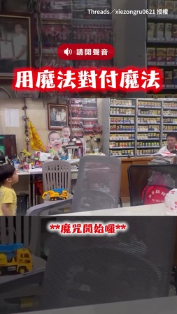 【用魔法對付魔法】超狠！老爸育兒不赦咒連環發！孩子打不過都氣哭了XD