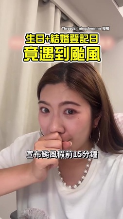 【風雨無阻】結婚登記遇颱風超崩潰　新人改衝台南完成終身大事