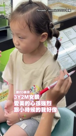 【小小年紀也愛漂亮】3歲萌娃勇敢穿耳洞！結束後還開心擺姿勢XD