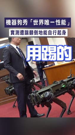 【大力踹翻】機器狗秀「世界唯一性能」　實測遭踹翻倒地能自行起身