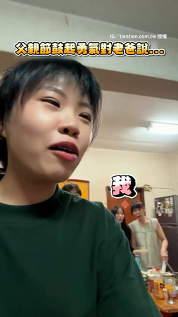 【根本皮在癢】父親節溫馨的5個字　女兒鼓起勇氣對爸說：給我去洗碗