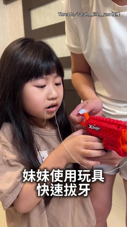 【竟然敢自己拔牙】妹妹拿出玩具道具 快速完成超乾脆 【竟然敢自己拔牙】妹妹拿出玩具道具 快速完成超乾脆