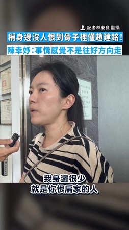【神秘王醫師】稱身邊沒人恨到骨子裡僅趙建銘！　陳幸妤：事情感覺不是往好方向走