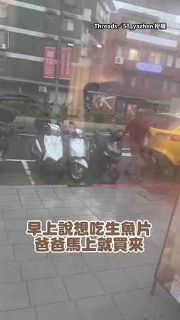 【果然是前世情人】女兒一句「好想吃生魚片」 爸爸不畏風雨騎車送午餐❤ 【果然是前世情人】女兒一句「好想吃生魚片」 爸爸不畏風雨騎車送午餐❤