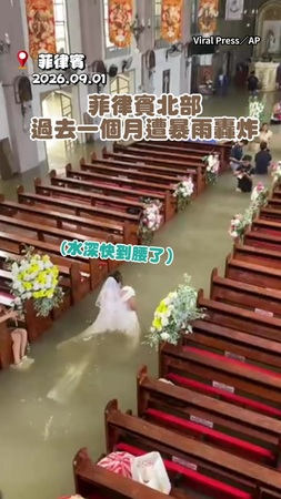 【永生難忘】水淹及腰婚禮照辦!菲律賓新人泡在水中浪漫完婚 【永生難忘】水淹及腰婚禮照辦!菲律賓新人泡在水中浪漫完婚