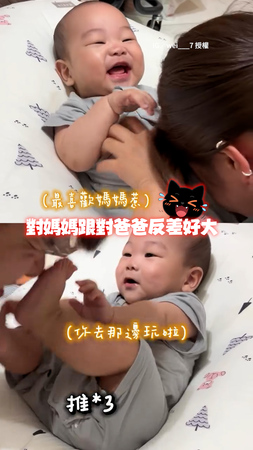 【反差好大XD】媽媽靠近寶寶笑開懷！換成爸爸...他狂推開