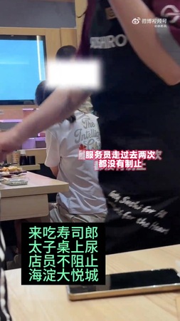 陸男童在壽司郎「用杯子尿尿」 問客人:誰要喝檸檬? 陸男童在壽司郎「用杯子尿尿」 問客人:誰要喝檸檬?