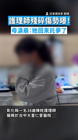 【愛犬整夜哭喚】護理師殘碎傷勢曝！　母淚崩：她回來託夢了