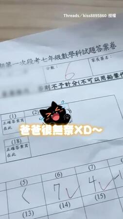 【這張真的要簽嗎】兒子拿6分考卷要簽名 當爸的直喊簽不下去XD 【這張真的要簽嗎】兒子拿6分考卷要簽名 當爸的直喊簽不下去XD