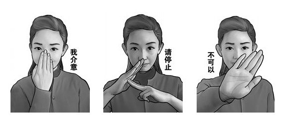 ▲北京市控煙協會發佈三個控煙勸阻手勢。（圖／翻攝自鳳凰網）