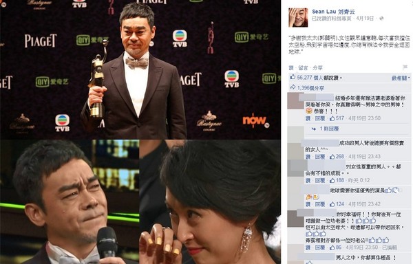 劉青雲拿下影帝的得獎感言不只網路瘋傳，還被網友拿來做成Q版示意貼圖。（圖／翻攝自臉書）