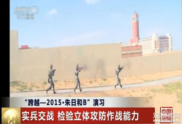 解放軍「跨越-2015‧朱日和」系列軍事演習正緊張進行中，而央視報導的畫面出現一棟紅白色建築物，外形結構與台灣總統府有些相似。(圖／取自觀察者網)