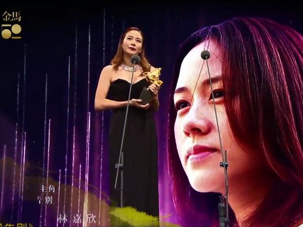 第52屆金馬獎頒獎典禮，最佳女主角，《百日告別》林嘉欣。（圖／翻攝自friDay影音）
