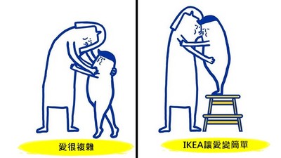 IKEA愛情插圖，身高差墊個椅子就親上去了嘛