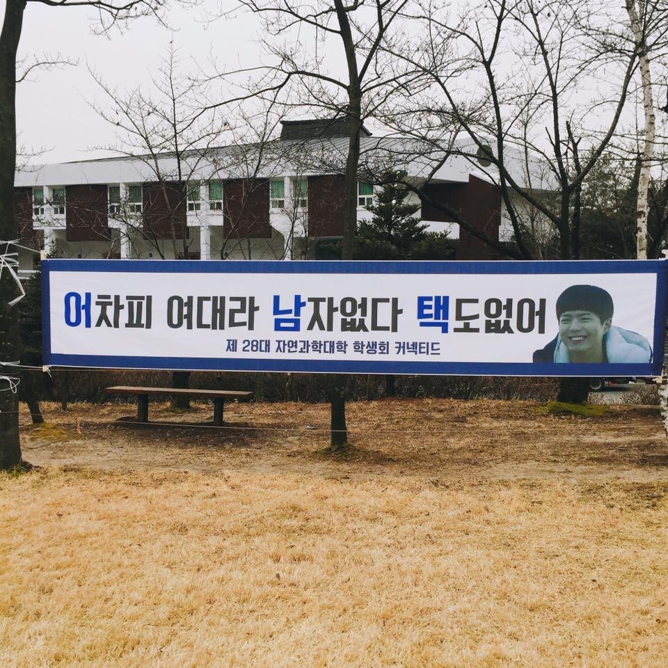 韩国大学开学倒数,但校园布条是在逼人逃课吗