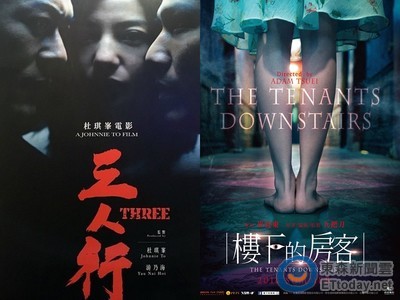 《樓下的房客》開幕台北電影節　《三人行》成閉幕片