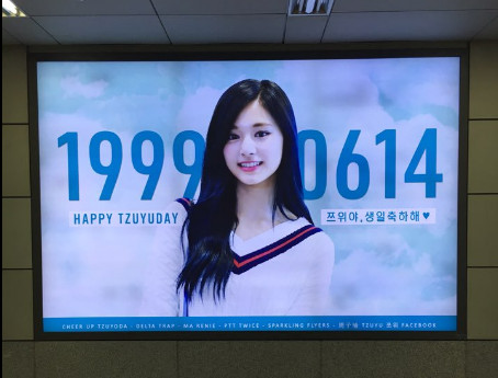 ▲周子瑜將在14日過生日，粉絲大手筆租下首爾地鐵站燈箱廣告為她慶生。（圖／翻攝自推特）
