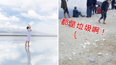 中國人就是厲害！絕美「天空之鏡」10天變垃圾堆