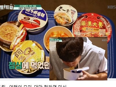韓國藝人遊台灣，「泡麵」美味評比第一名是...