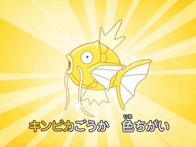 神奇寶貝為何設計一隻超廢鯉魚王？這故事有洋蔥