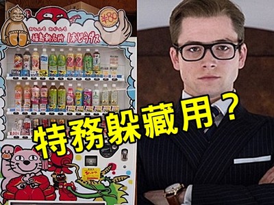 為啥日本販賣機這麼多？網友神解：「特務專用」！