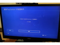 快速簡單輕鬆安裝！PlayStation VR市售版完整開箱（圖／記者周之鼎攝）