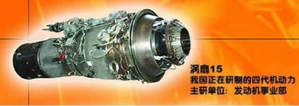 渦扇-15（WS-15）發動機模型，亦稱「峨嵋發動機」。（圖／翻攝自大陸網站）