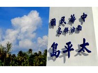  《俠客行》中的場景「俠客島」，標註的位置則是非常接近台灣的「太平島」，要提供眾人在島上解謎的飲水食物，在南海諸島之中也只有太平島做得到