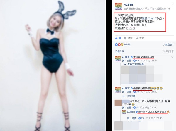 Albee於24日在臉書分享一張寫真照，畫面中可以看到她身穿一套藍色緊身馬甲化身兔女郎，呼之欲出的豐滿上圍讓人看得目不轉睛。
