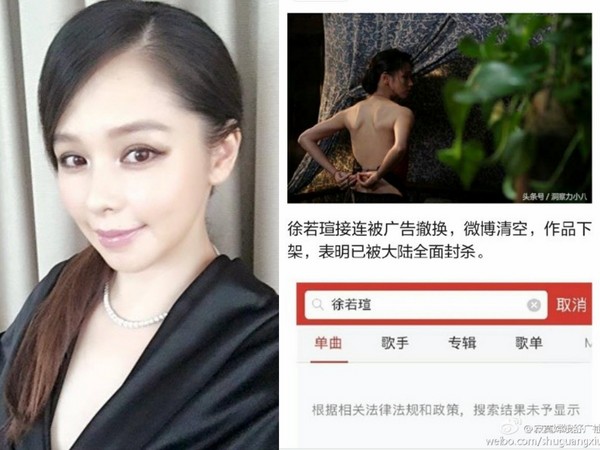 藝人徐若瑄近日衰事不斷，她日前衰被捲入大陸流出的「文化部封殺名單」，又遭爆料她在大陸的代言看板被撤下，還稱她曾在微博發表「污辱國格」的言論