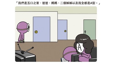 「A型+A型」一吵架＝無盡冷戰　拜託你們接受諮詢吧囧