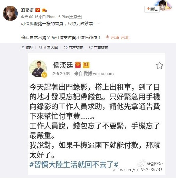 刘乐妍推「台湾直接用人民币」 强烈要求引进